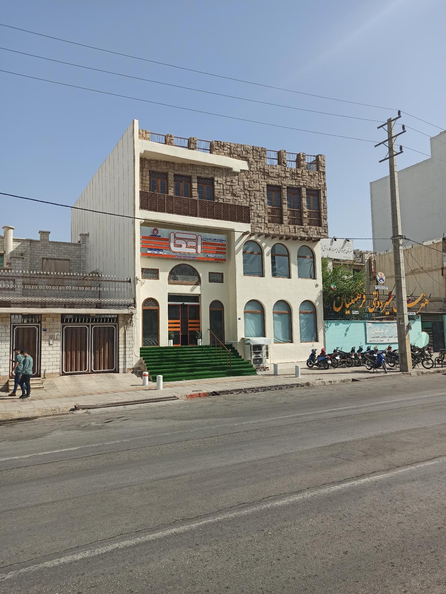 عکس فروشگاه زنجیره‌ای اتکا