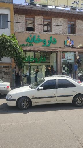 داروخانه دکتر مهوند اورجی