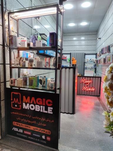 فروشگاه موبایل مجیک