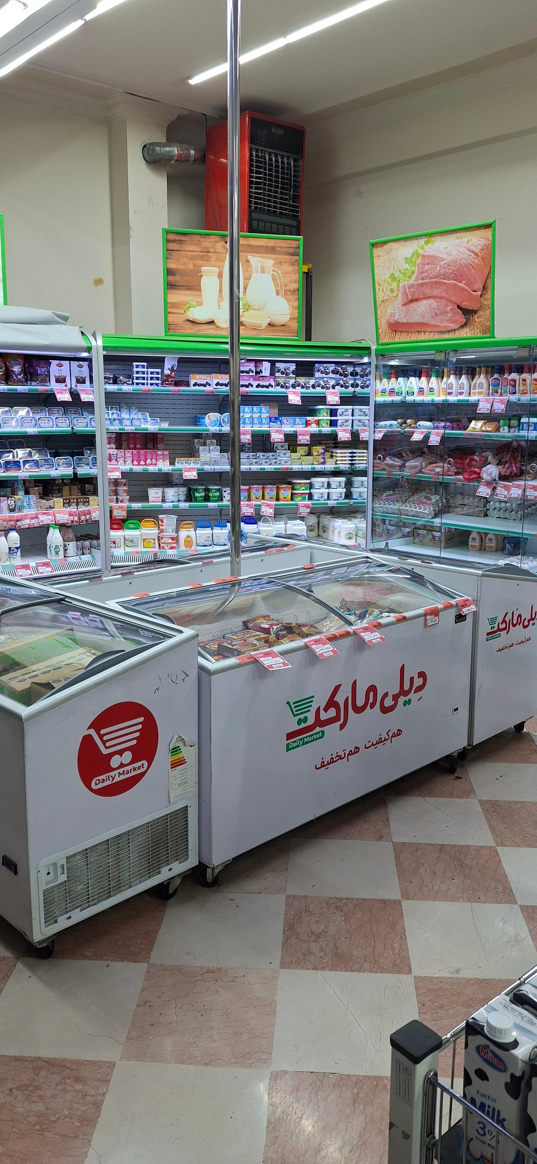 عکس دیلی مارکت  شعبه سعد آباد