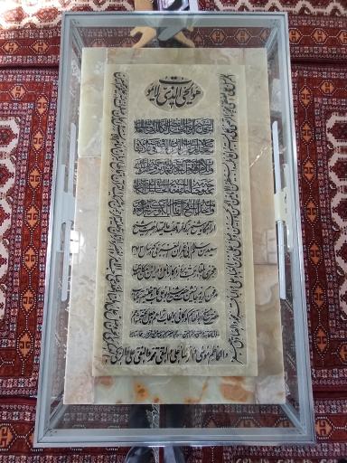 عکس آرامگاه ابو عثمان سعید ابن سلام مغربی