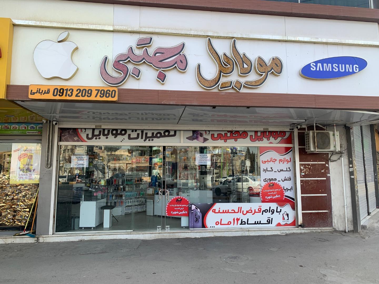 عکس موبایل مجتبی 