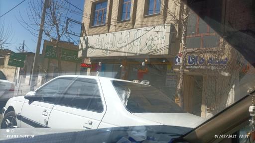 عکس سوپرمارکت امپراطور