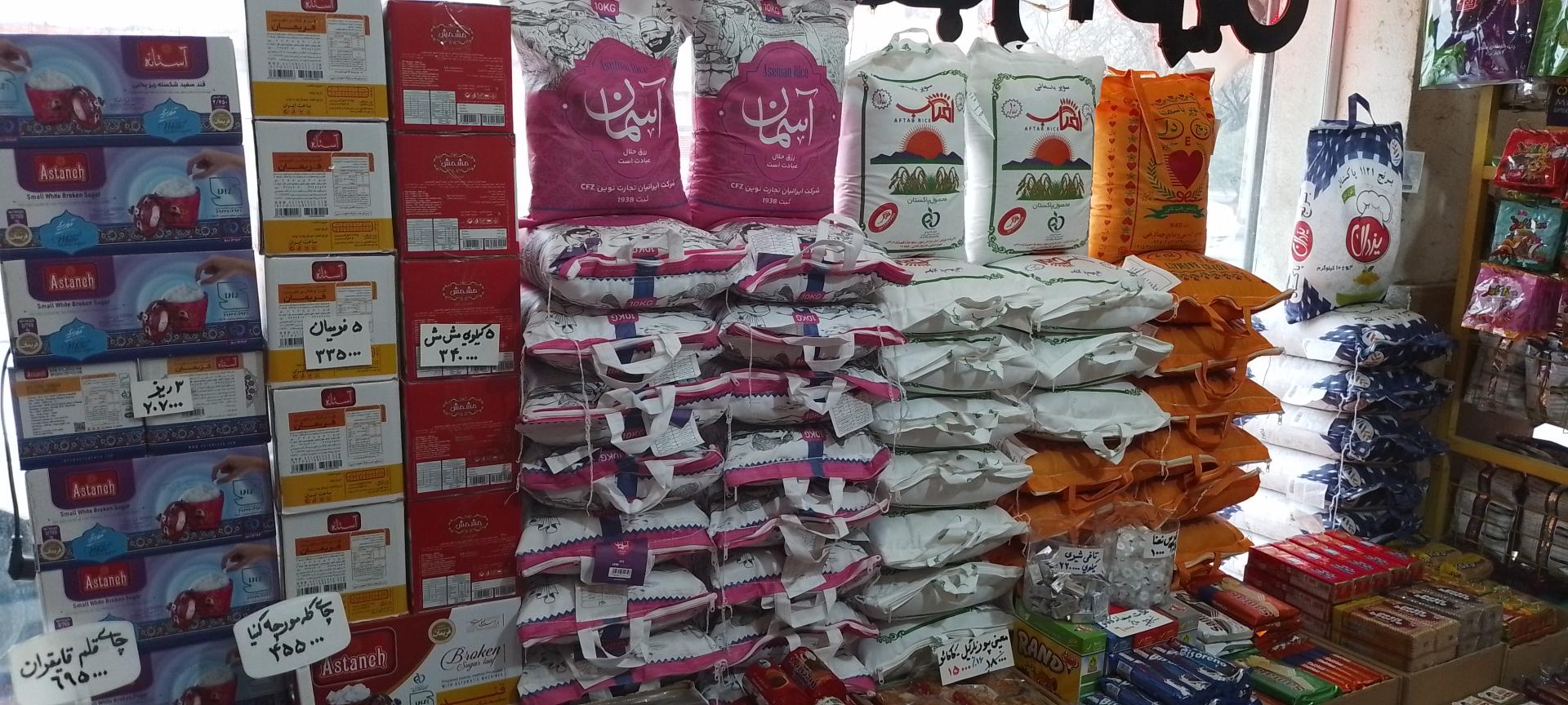 عکس خشکبار آگرین