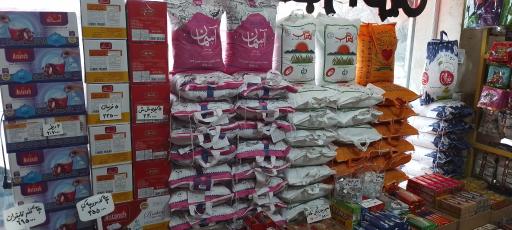 عکس خشکبار آگرین