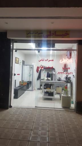 عکس خیاطی قاسم نیا