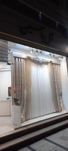 گالری پرده آل یاسین