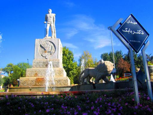 عکس میدان دکتر بابک
