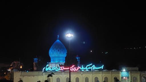 عکس امامزاده علی ابن حمزه