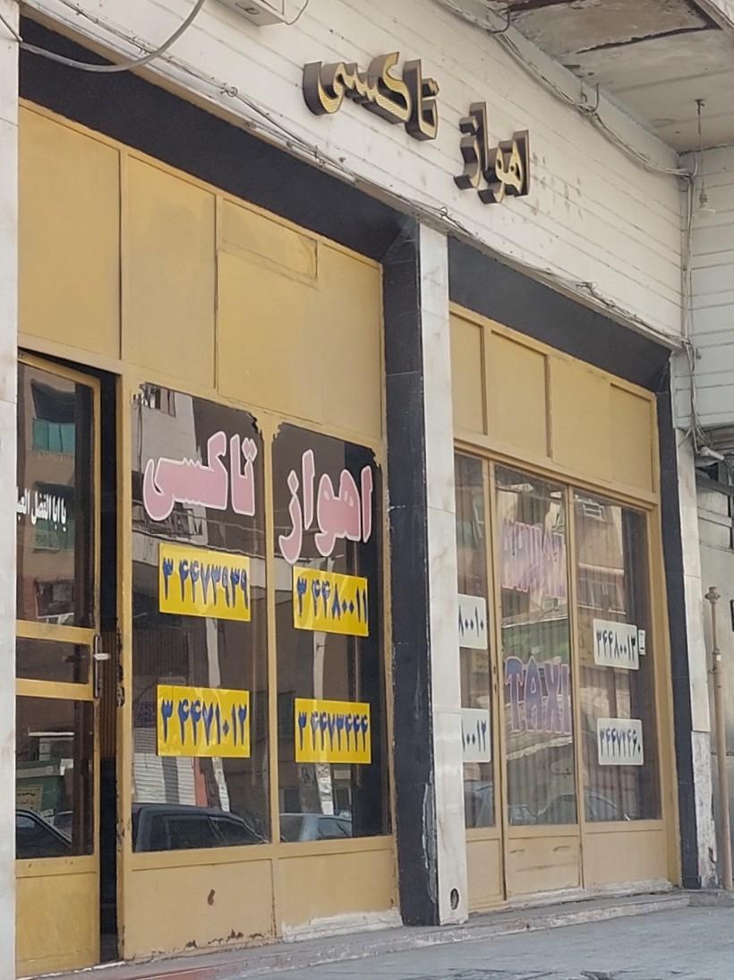 عکس تاکسی تلفنی اهواز تاکسی