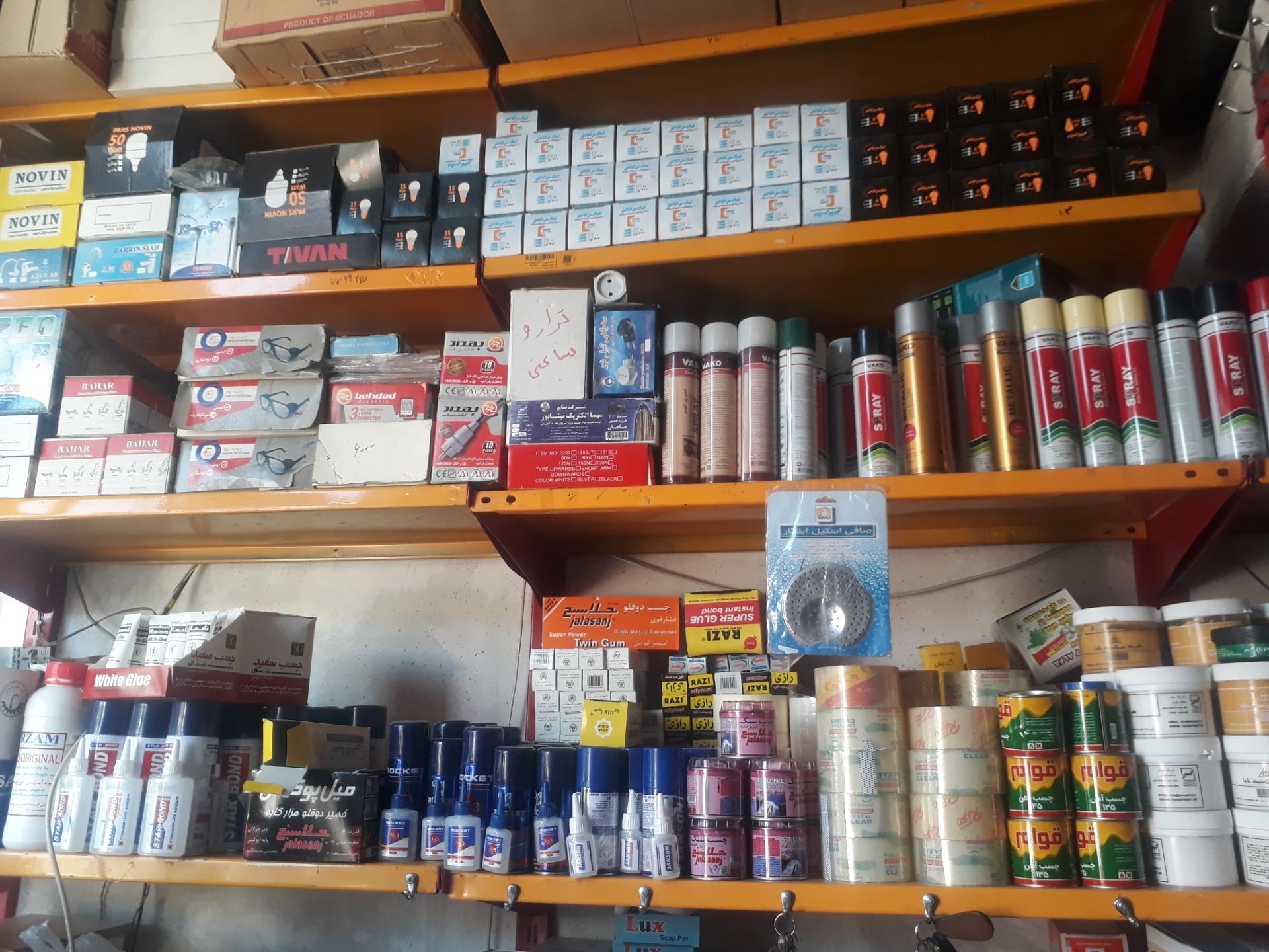 عکس لوازم بهداشتی ساختمانی محمدی