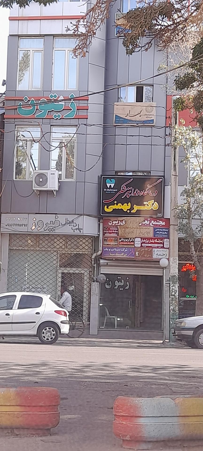 عکس ساختمان زیتون