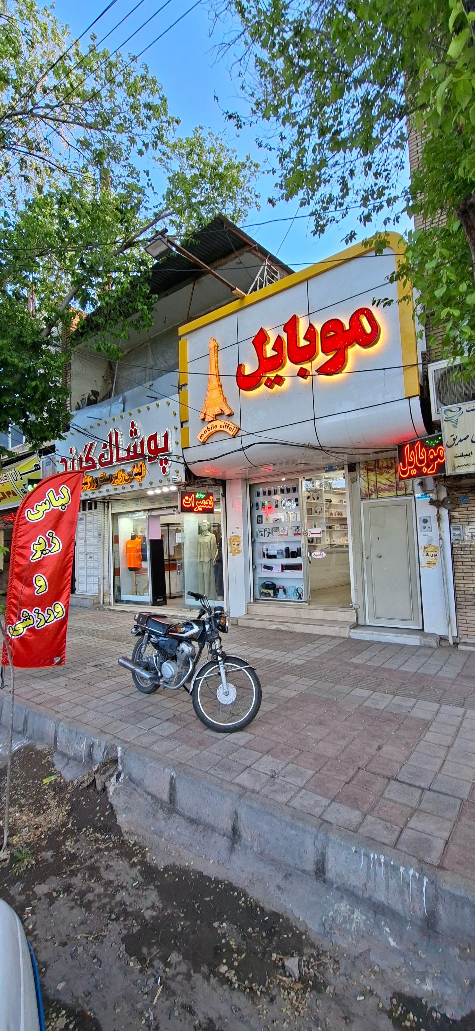 عکس موبایل ایفل