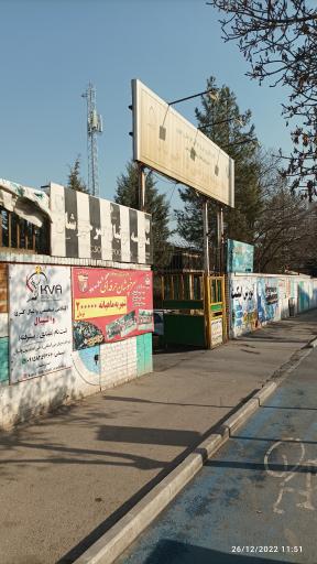عکس مجموعه ورزشی 15 خرداد