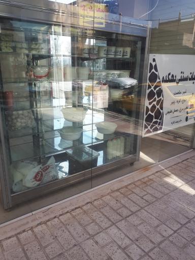 عکس لبنیات سنتی دهکده (فرهنگیان)