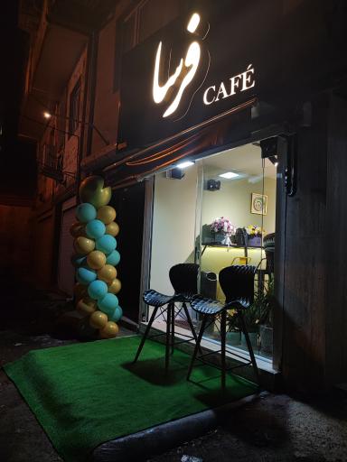 عکس کافه فرسا