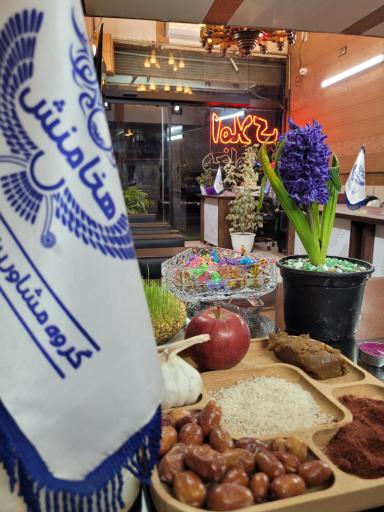 عکس گروه مشاورین املاک هخامنش 