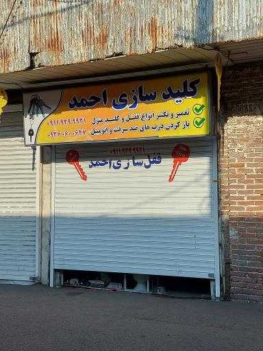 عکس قفل و کلید احمد 