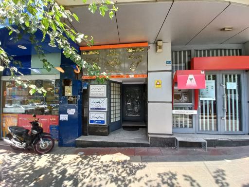 عکس سونوگرافی و رادیولوژی موج