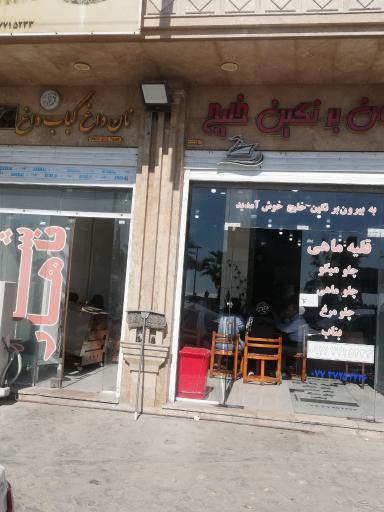 عکس بيرون بر نگين خليج