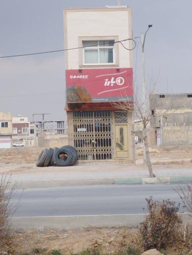 عکس لاستیک فروشی کیانی