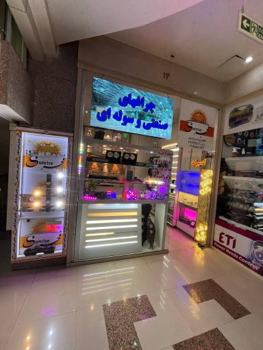 عکس صنایع تولیدی فجر