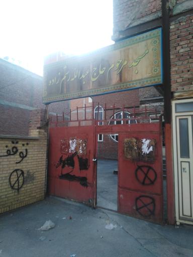 عکس مسجد حاج عبدالله رستم زاده