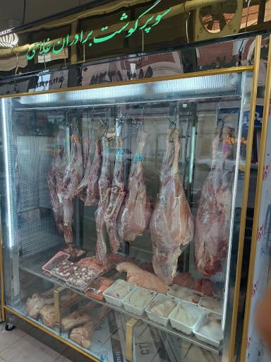 عکس پروتئین غلامی