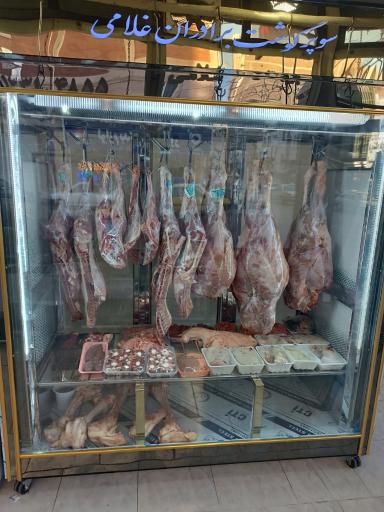 عکس پروتئین غلامی