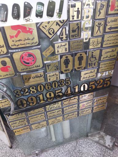 عکس ابزار فروشی