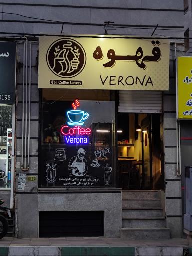 عکس قهوه ورونا