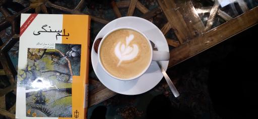 کافه کتاب غدیر