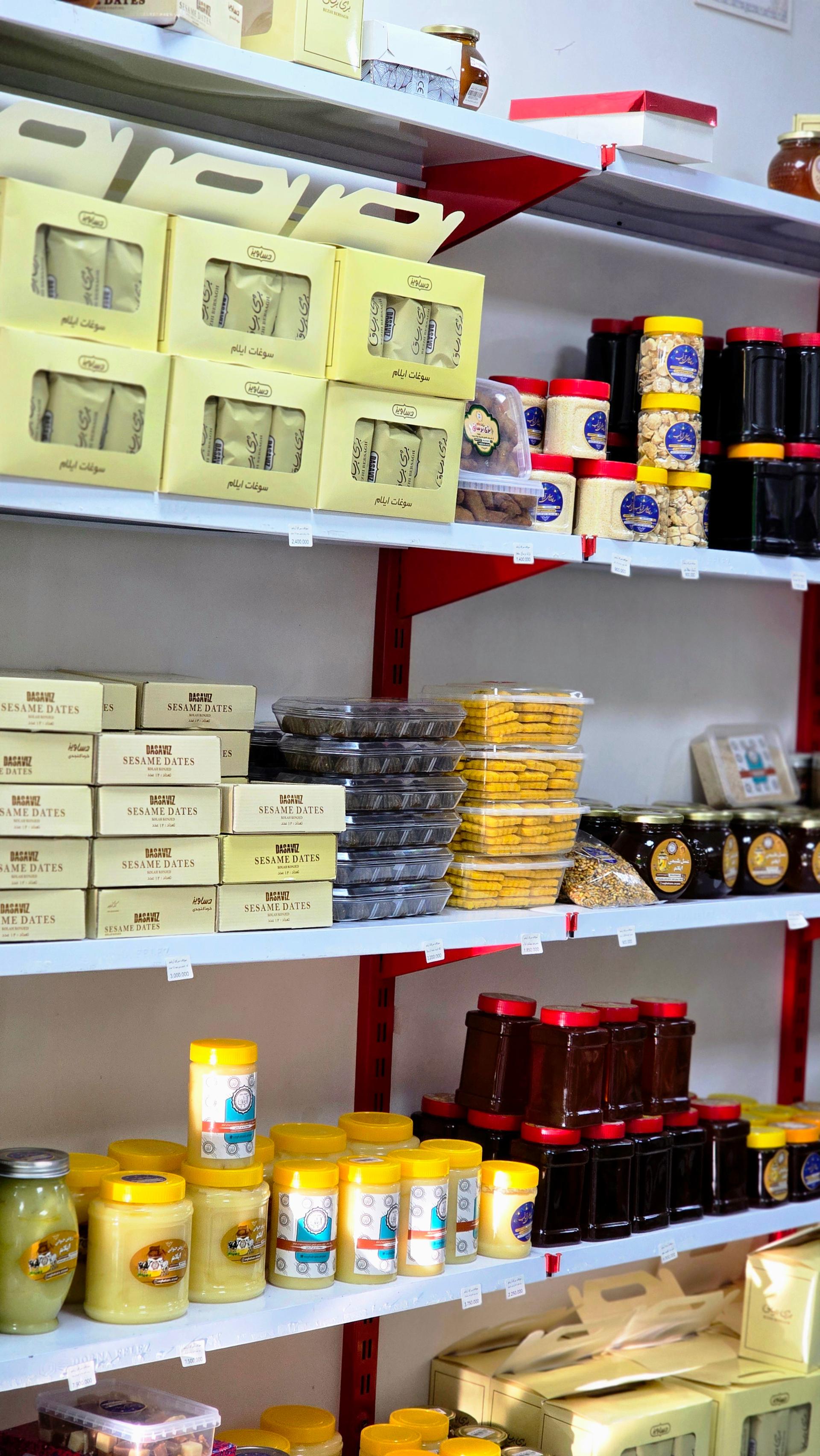 عکس سوغات سرای آریایی 