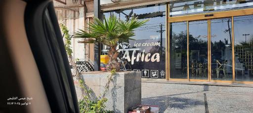 عکس بستنی آفریقا 