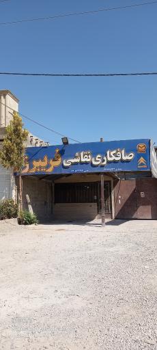 عکس صافکاری و نقاشی  فریبرز