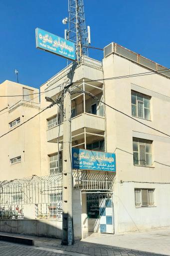 عکس مهمانپذیر شکوه