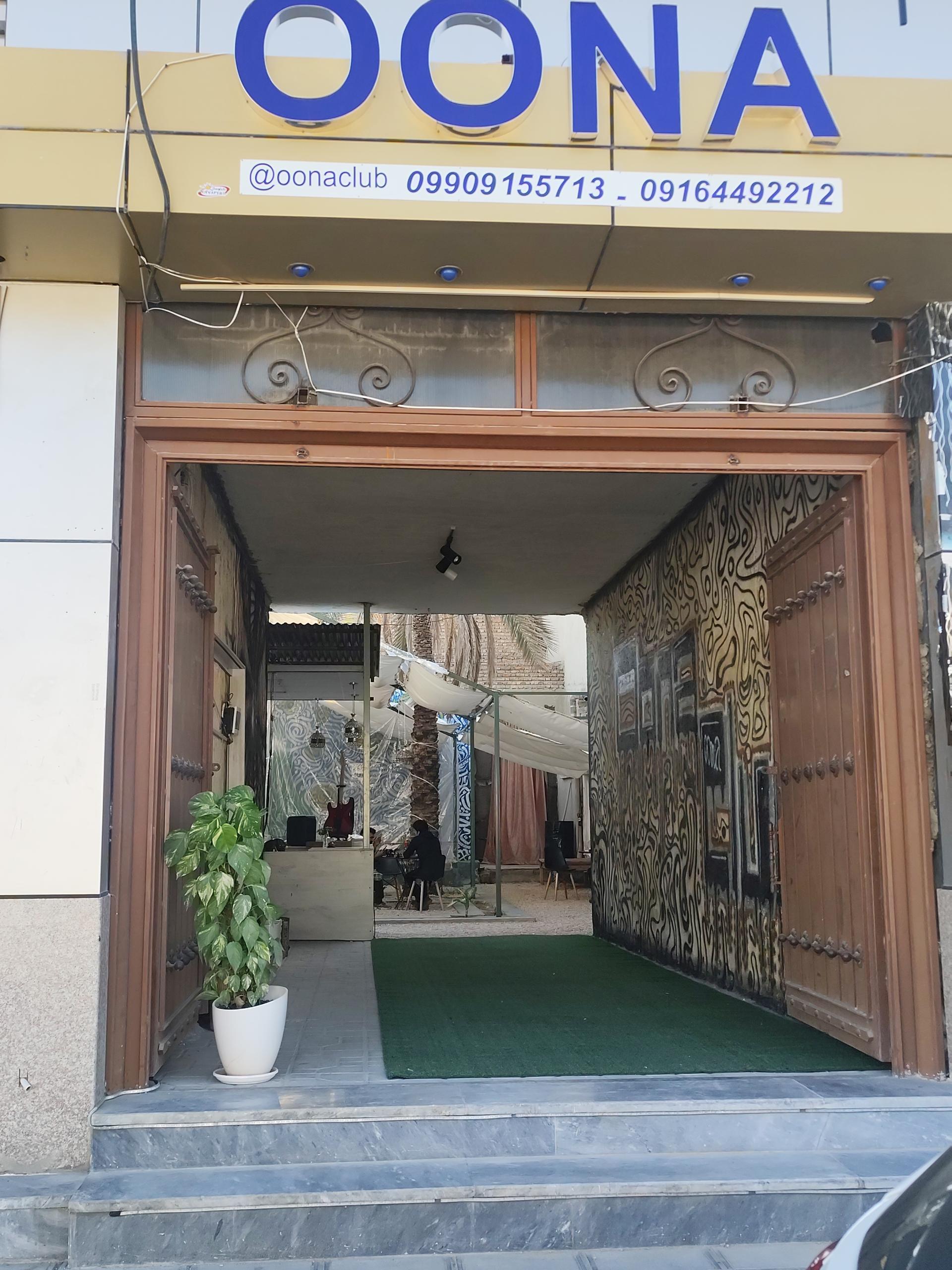 عکس کافه اونا