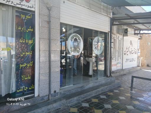عکس ارایشگاه