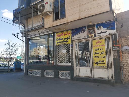 عکس شعبه مرکزی بیمه معلم