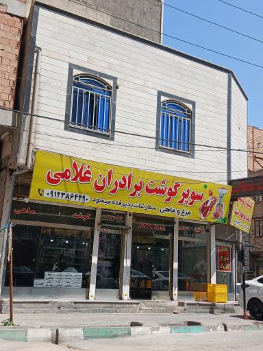 عکس پروتئین غلامی