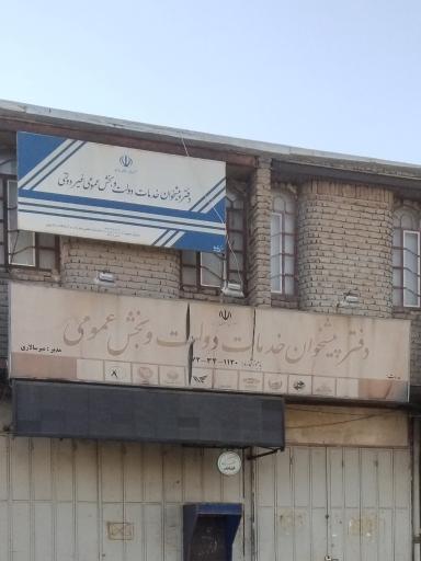 عکس پیشخوان سالاری