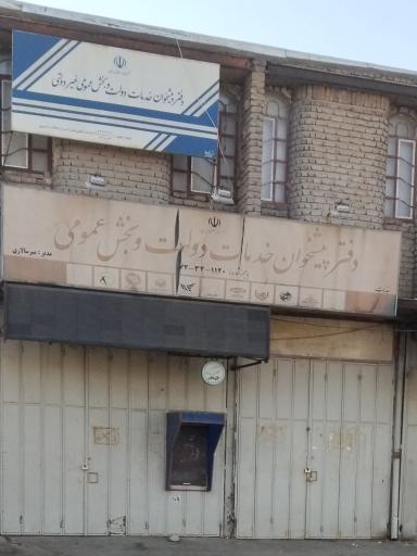 عکس پیشخوان سالاری