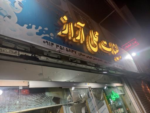 عکس لبنیات محلی