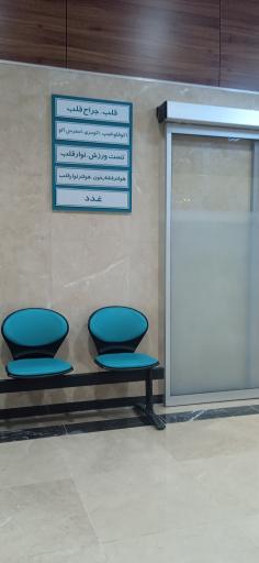 عکس درمانگاه‌های تخصصی بیمارستان رضوی
