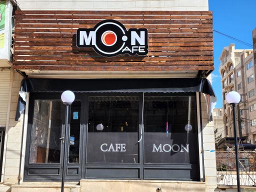 عکس کافه‌مون