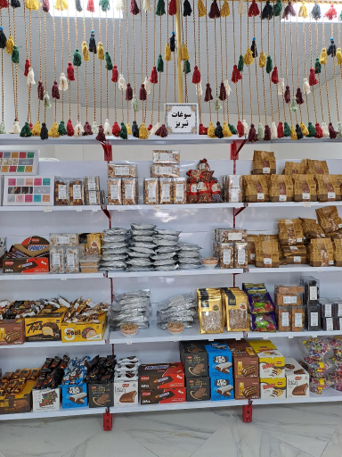 عکس سوغات سرای آریایی 