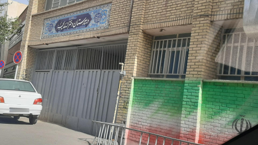 عکس دبیرستان دخترانه خدیجه