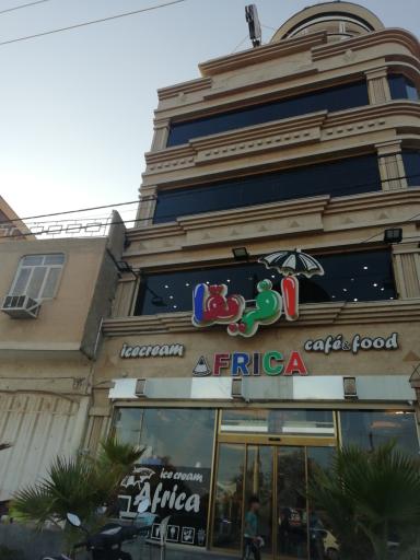 عکس بستنی آفریقا 