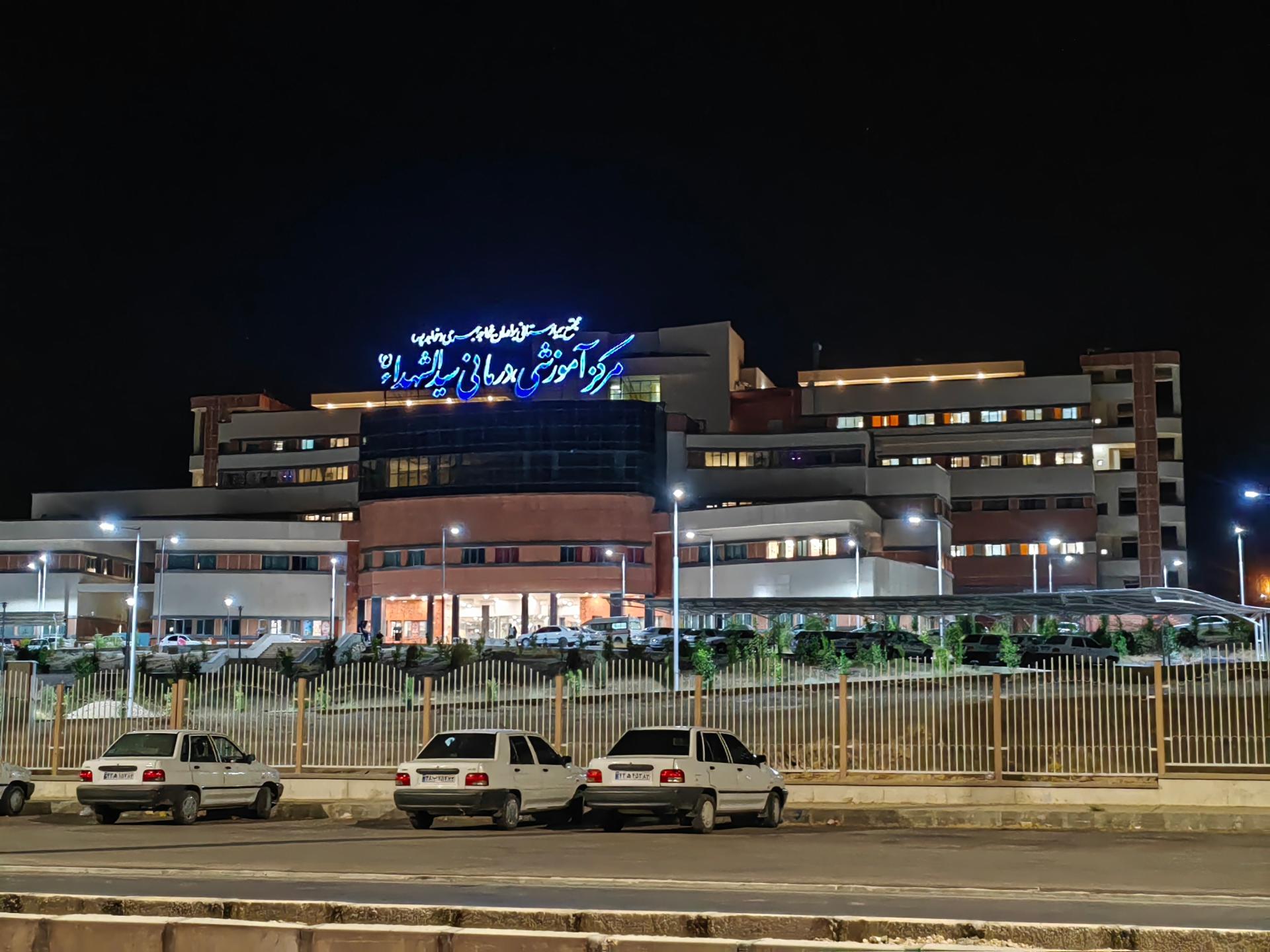 عکس مجتمع بیمارستانی برادران خواجه جهرمی (خواجه پور)