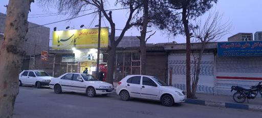 عکس دفتر خدمات و ارتباطات پارسیا